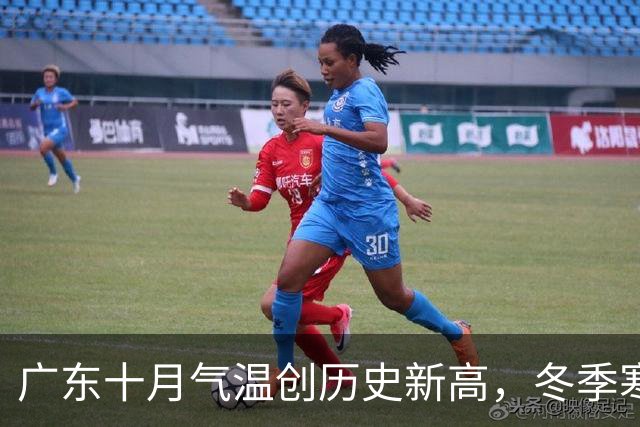 广东十月气温创历史新高，冬季寒潮或重演十年雪景
